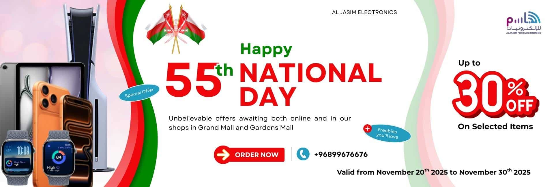 Oman National Day 2025 Slider Al Jasim Electronics -B2